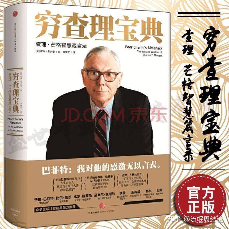 炒股只要读这6本书就够了走向财富自由之路