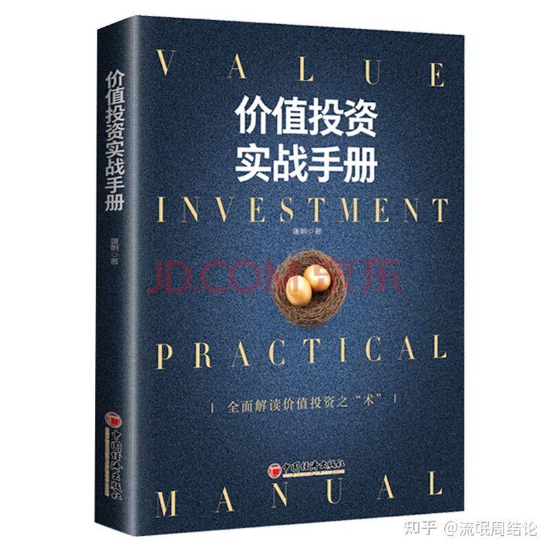 炒股只要读这6本书就够了走向财富自由之路