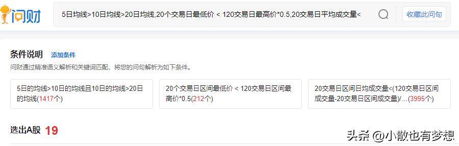 最高胜率693的交易系统之同花顺动态选股公式