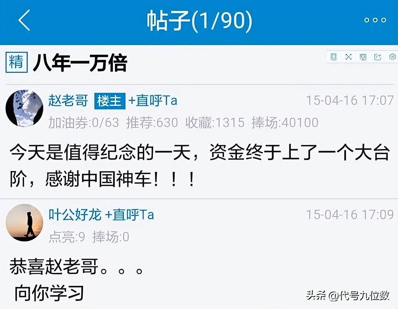 五位顶级游资大佬的炒股心得值得借鉴学习