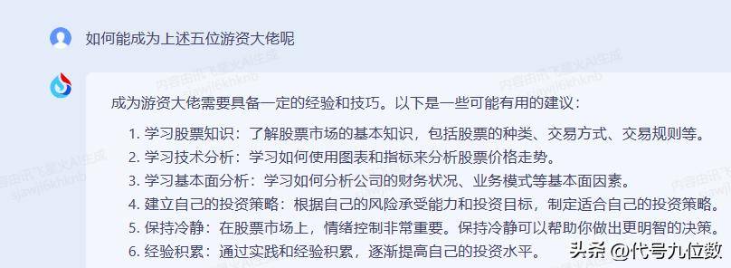 五位顶级游资大佬的炒股心得值得借鉴学习