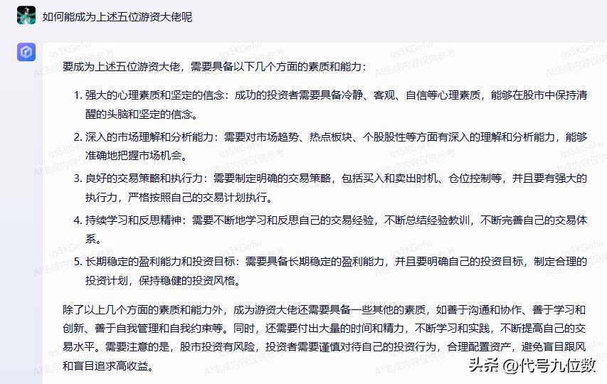 五位顶级游资大佬的炒股心得值得借鉴学习