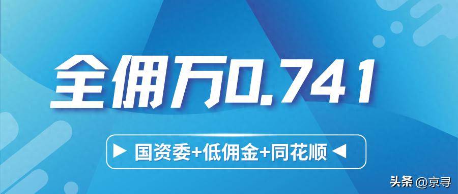 不懂就问如何在不卖股票的情况下转户到低佣金券商？