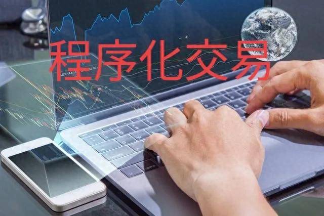 股市新消息国家正在制定修订短线交易规则程序化交易规则