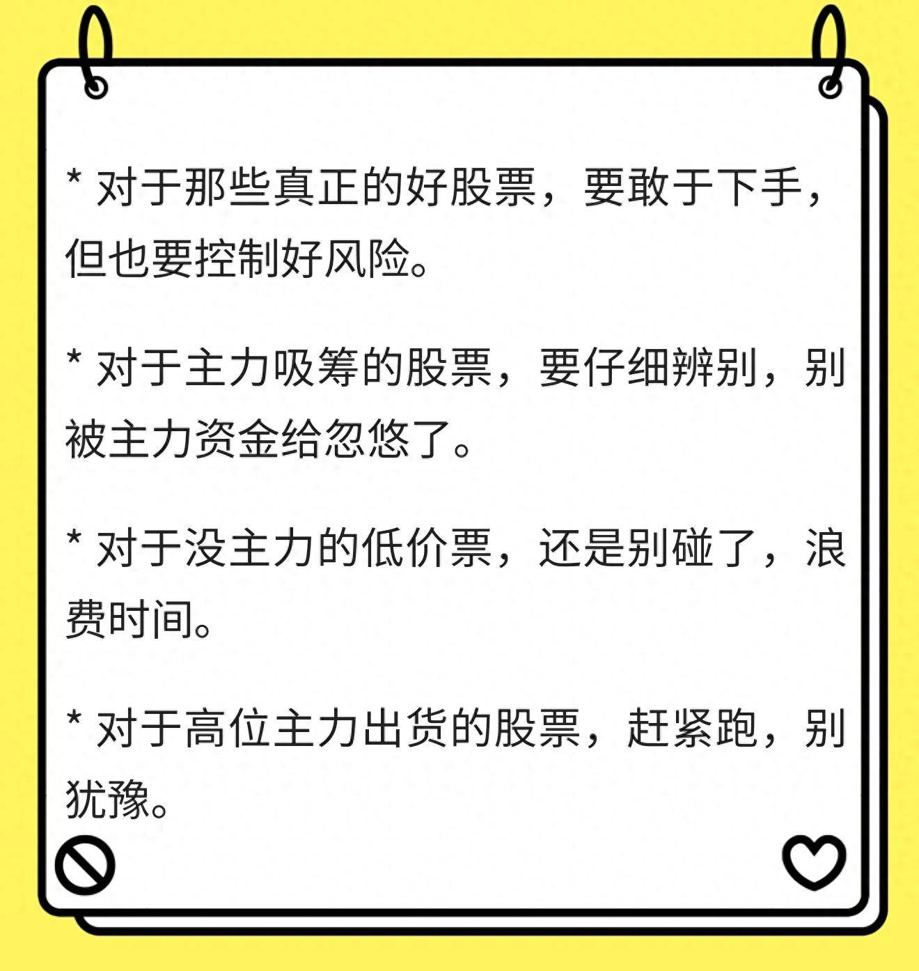 大盘逆子逆势而为的那些股票到底是荣华富贵还是陷阱？