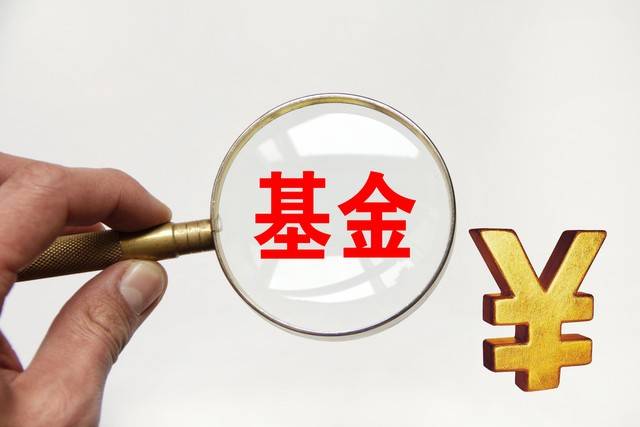 基金长期持有真能赚钱吗？