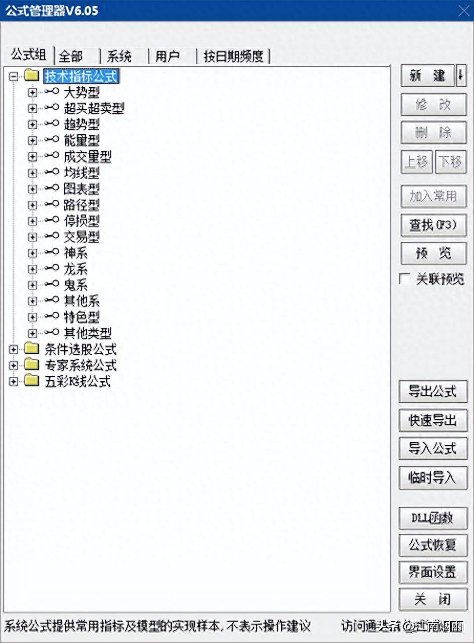 选股公式入门