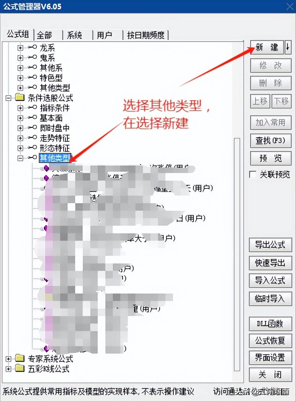 选股公式入门