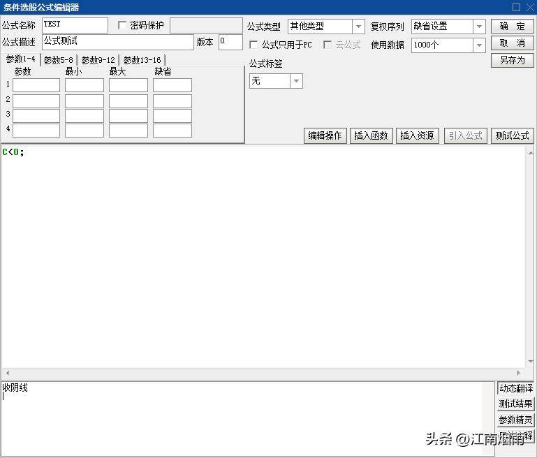 选股公式入门