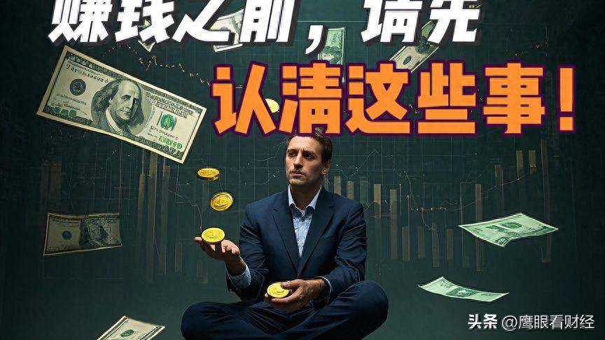 A股又传利好！想炒股赚钱建议先看看这篇文章