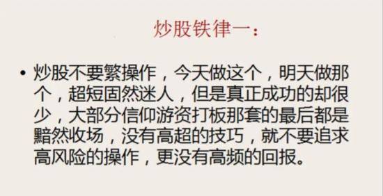 一位炒股高手的的肺腑之言想在股市如鱼得水永铭记炒股九大铁律