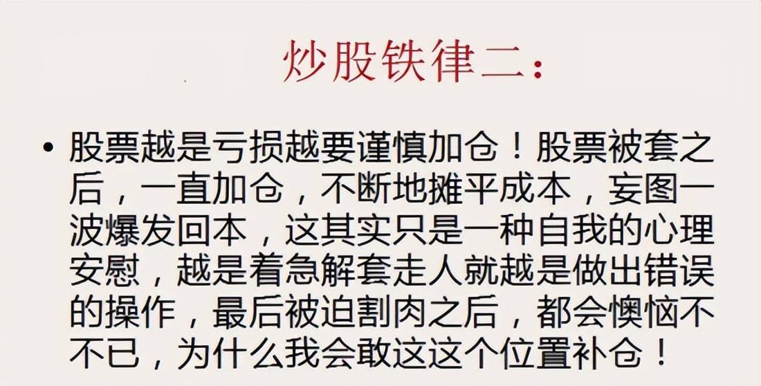 一位炒股高手的的肺腑之言想在股市如鱼得水永铭记炒股九大铁律
