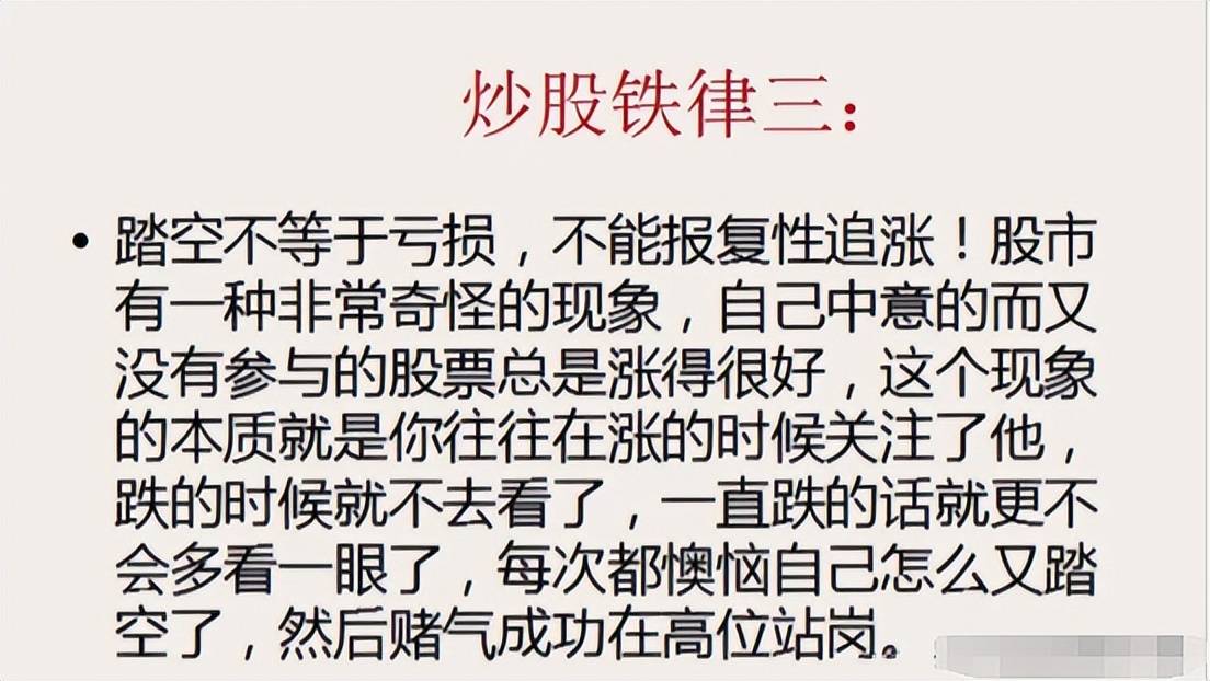 一位炒股高手的的肺腑之言想在股市如鱼得水永铭记炒股九大铁律
