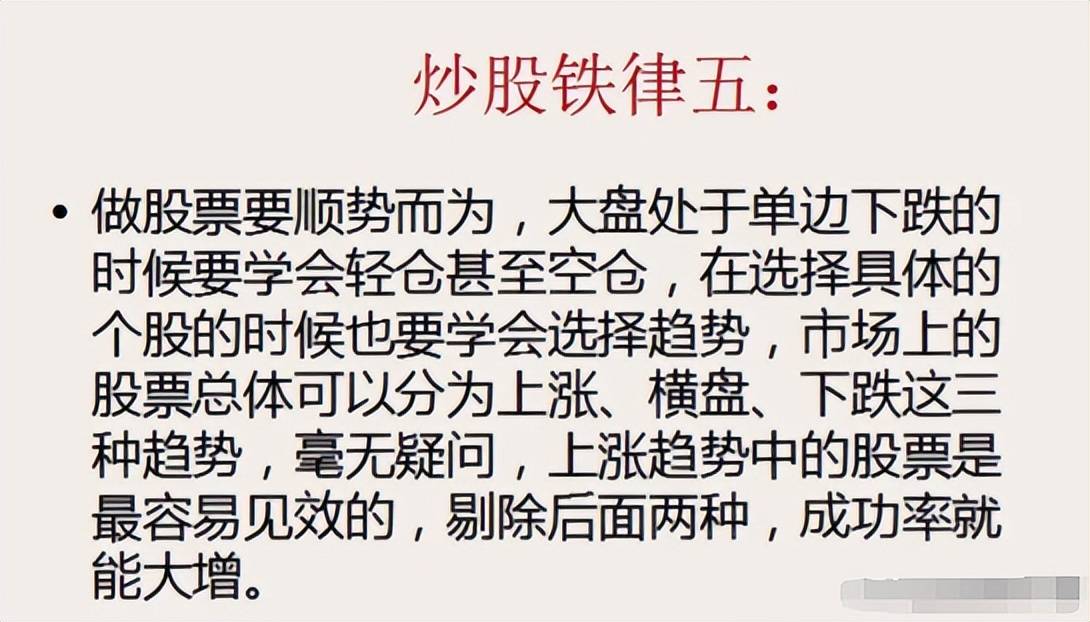 一位炒股高手的的肺腑之言想在股市如鱼得水永铭记炒股九大铁律