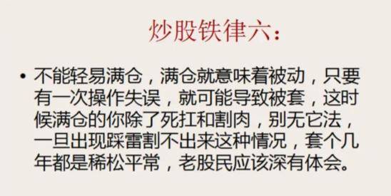 一位炒股高手的的肺腑之言想在股市如鱼得水永铭记炒股九大铁律