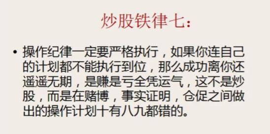一位炒股高手的的肺腑之言想在股市如鱼得水永铭记炒股九大铁律