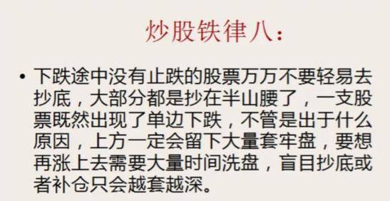 一位炒股高手的的肺腑之言想在股市如鱼得水永铭记炒股九大铁律
