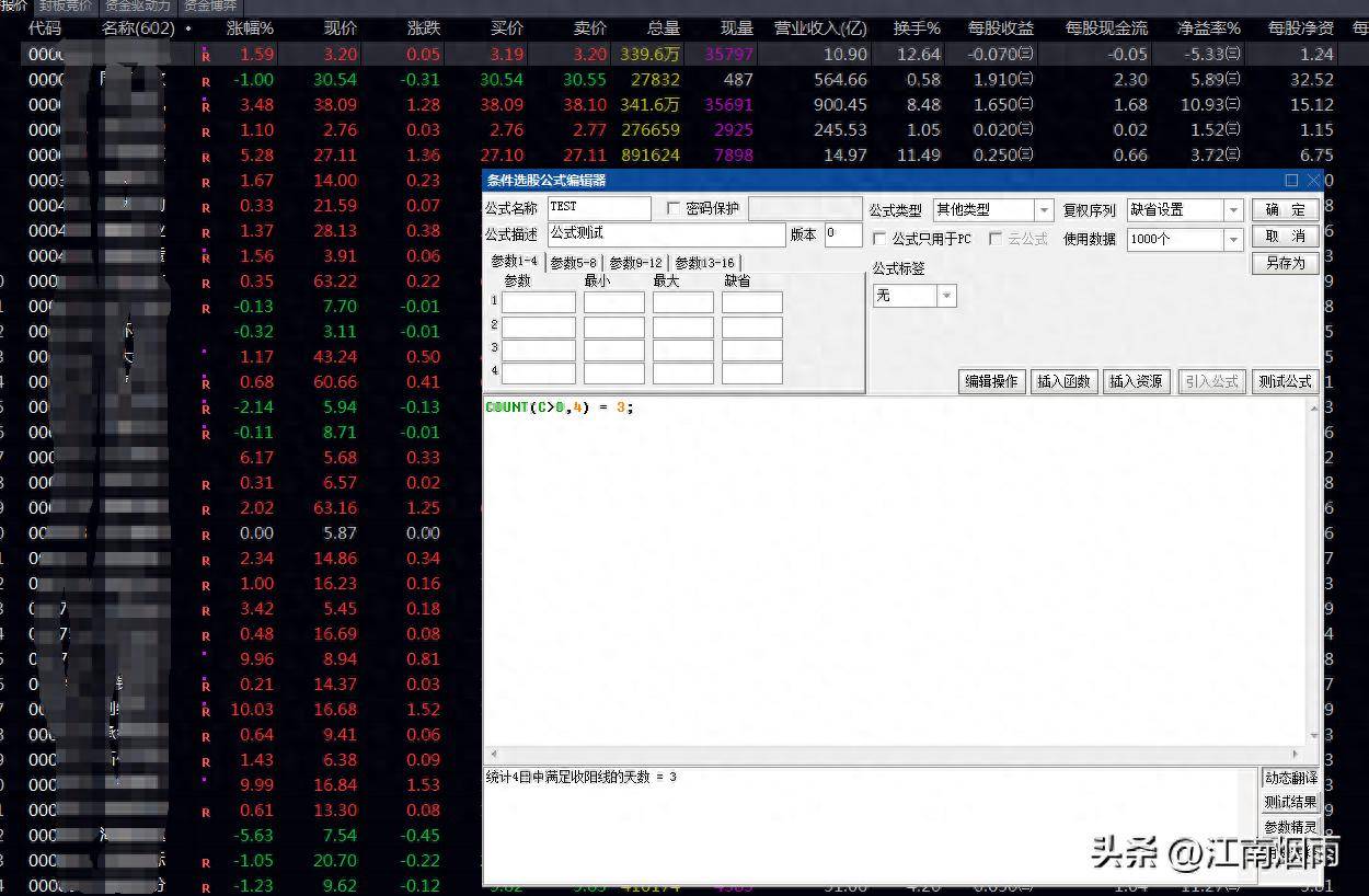 选股公式入门COUNTREF