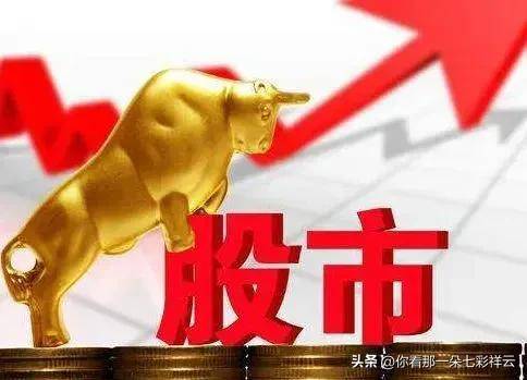 A股局势散户想回本机构想赚钱政策要化债量化想一锅端！