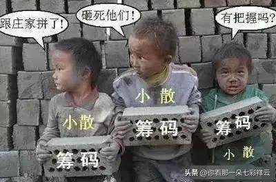 A股局势散户想回本机构想赚钱政策要化债量化想一锅端！