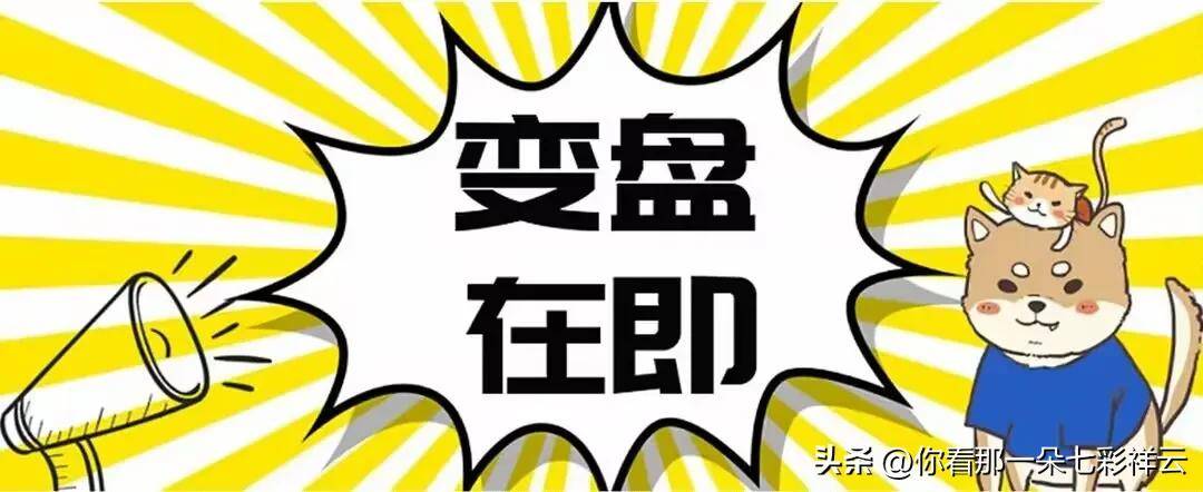 A股局势散户想回本机构想赚钱政策要化债量化想一锅端！