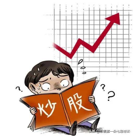股市生存指南散户牢记17条铁律避坑才能长久！
