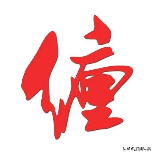 缠中说禅教你炒股票108课缠论是天书残卷还是哗众取宠？