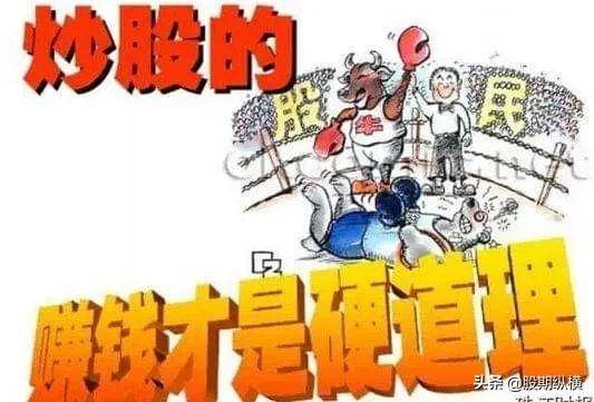 炒股票的十重境界你属于哪一重？