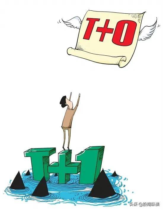 A股股票交易是应该t0还是t1？哪一种规则更适合散户？