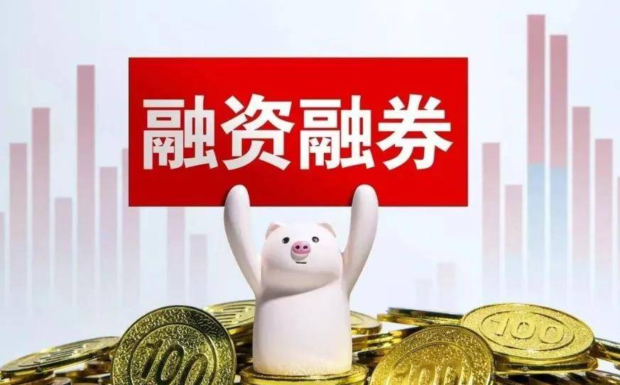 老股民告诉你怎么玩转两融45!