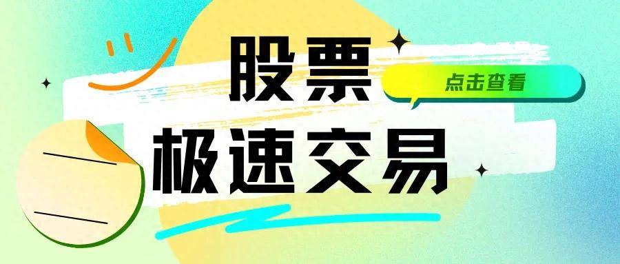实现极速交易的几种方法