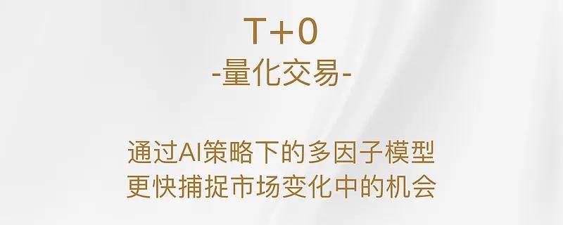 一文看懂日内T0算法交易的特点