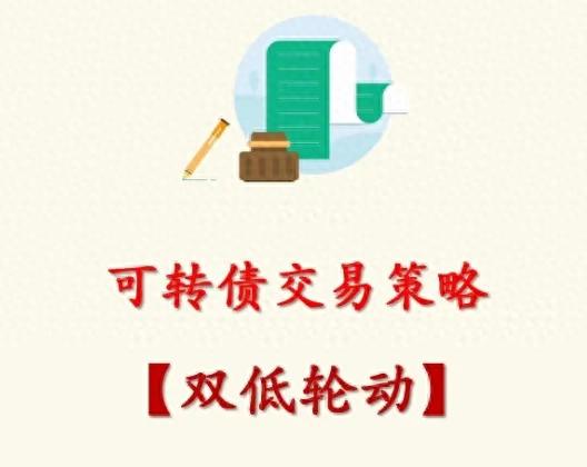 可转债有这4类你弄清楚了吗？