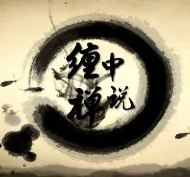 缠论108课原文第三课你的喜好你的死亡陷阱