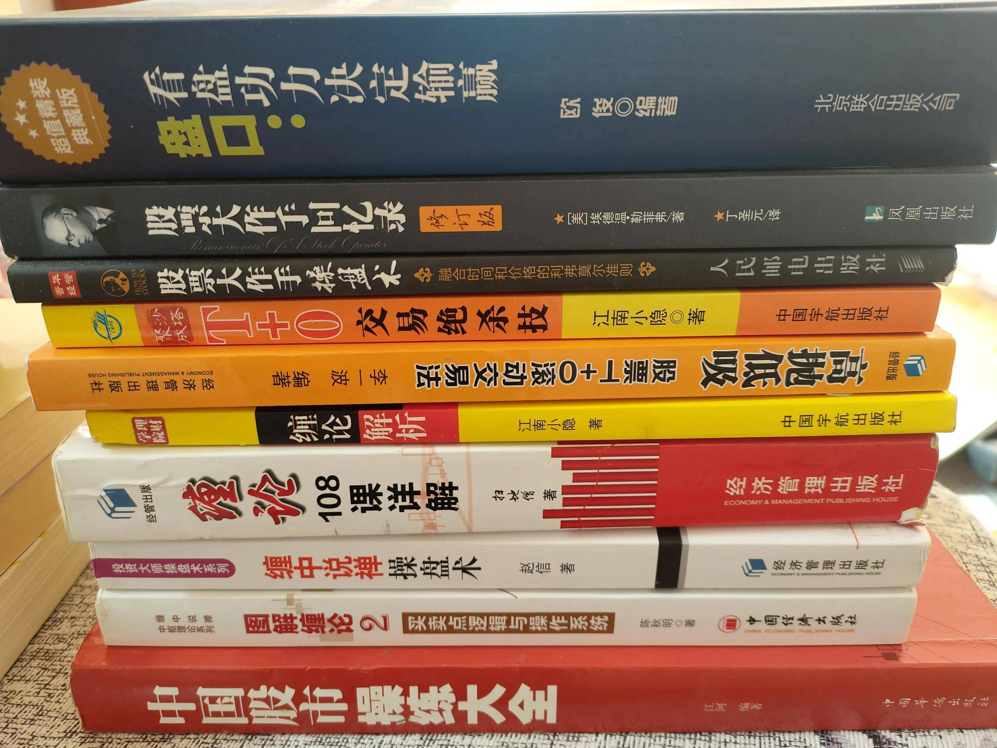 炒股到底有没有所谓的悟道