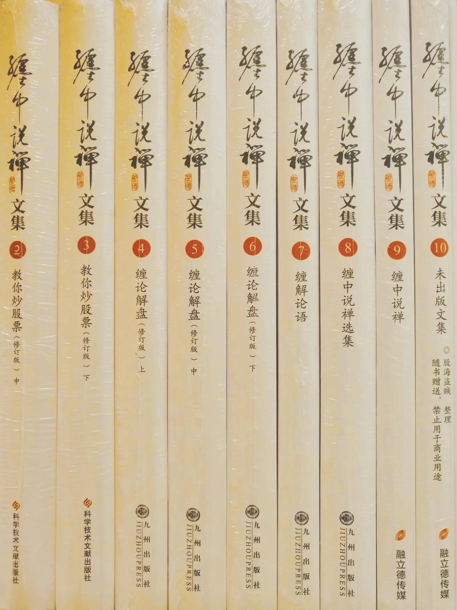 缠中说禅炒股的九大经典名言你还知道哪些？