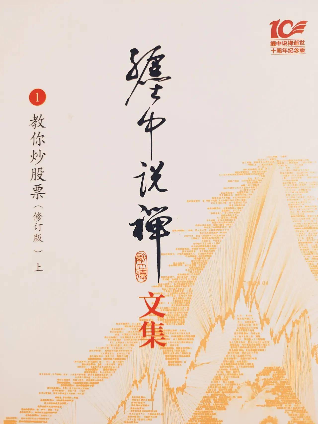 炒股真的能靠技术盈利嘛？聊聊缠论对技术的理解
