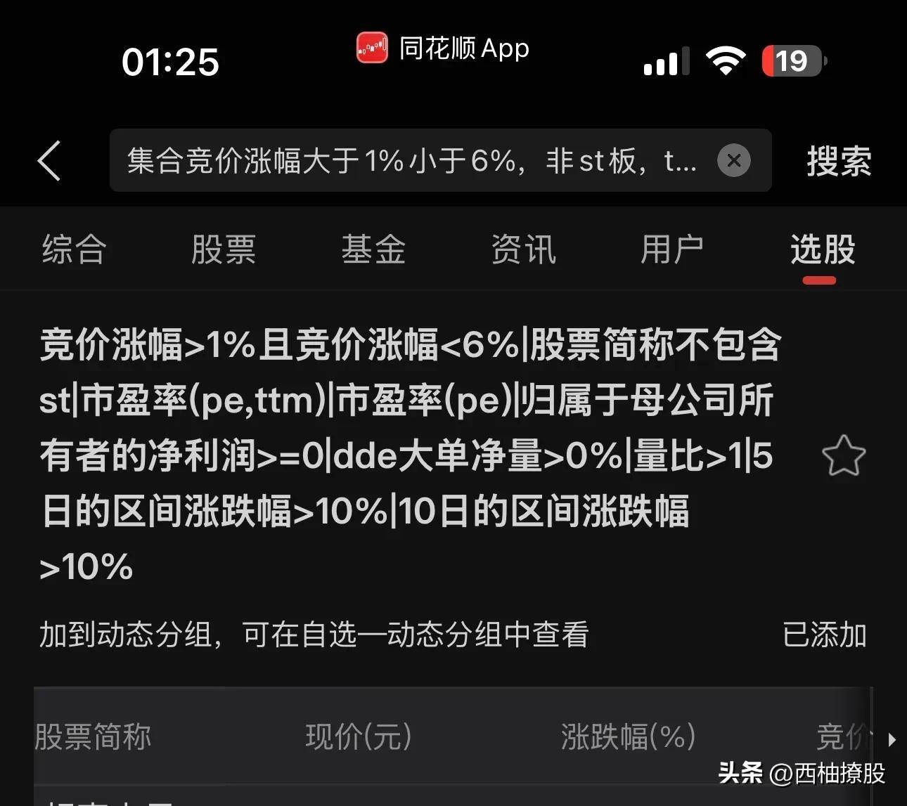 天道版交易系统集合竞价的密钥请笑纳！