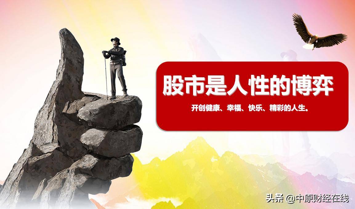股市是人性的博弈要想赢钱先战胜自己！了解股市人性的十个弱点