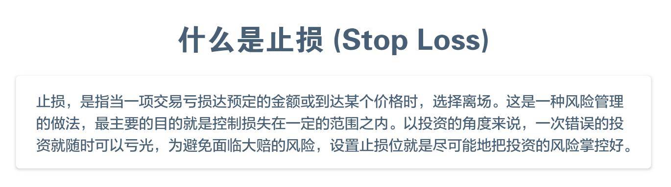 什么是止盈和止损?