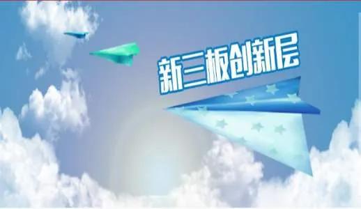 新三板改革了?!你了解什么是新三板吗?