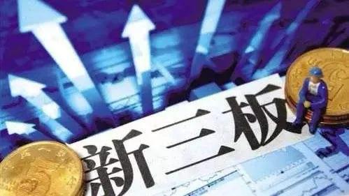 新三板改革了?!你了解什么是新三板吗?