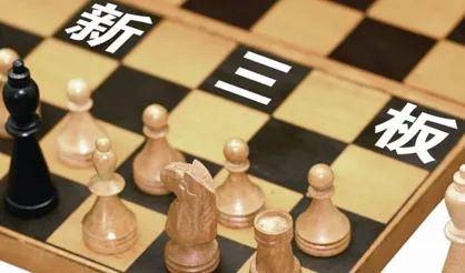 想投资新三板？你要注意这些问题！