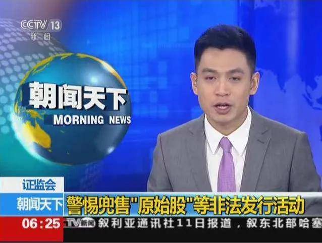 想投资新三板？你要注意这些问题！