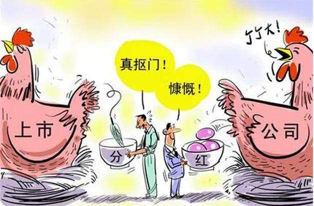 股票分红真的能分到钱吗？为什么存在感这么低？