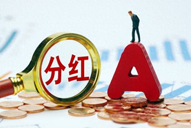 高股息策略组合调整原则
