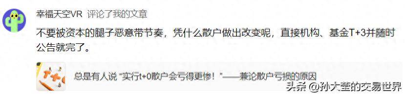 散户T1机构T3？警惕那些别有用心的人