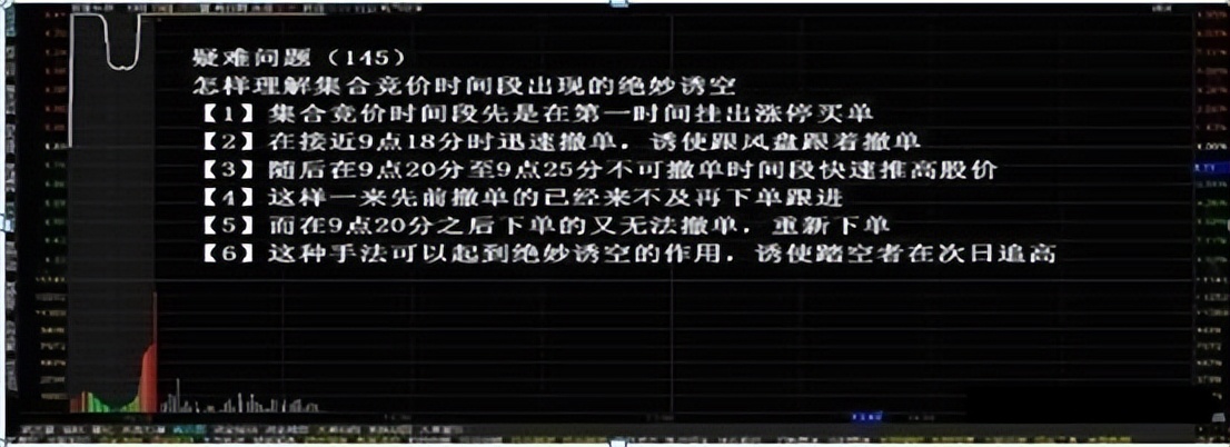 真正了解集合竞价的秘密吗？一文揭秘股市开盘前的博弈大战！