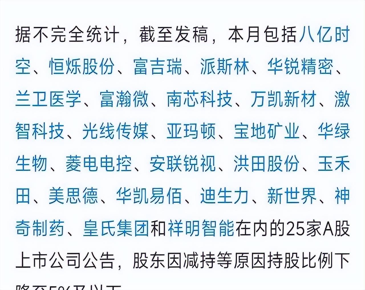 中国股市难题政府救市遇大股东反向操作祸根或在尾大不掉