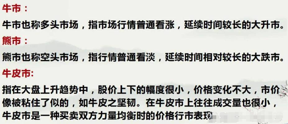 这是我见过的把股票入门知识讲的最透彻的文章了！建议收藏